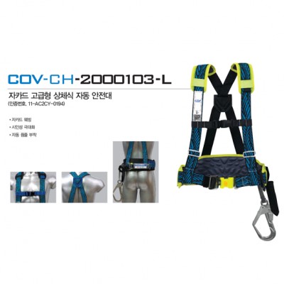 Dây bán thân COV - BE-COV-CH-2000103-L